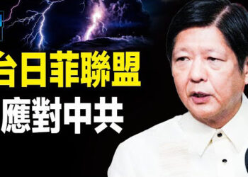 【新聞熱點】中共發動灰色地帶策略脅迫台日菲；首次明確表態 哈馬斯稱準備達成加沙協議   主播：張恩