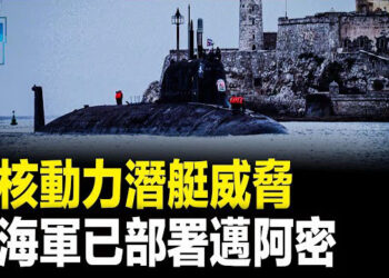 【新聞熱點】俄宣佈停止美元歐元交易 俄軍艦挑釁美國！美聯儲維持利率穩定 預計今年僅降息一次  主播：張恩