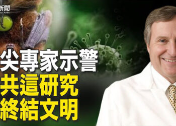 【粵覽新聞】頂尖專家：中共正在進行的研究 或終止文明；陳世民：博明建議台灣威懾中共 主播：麗雯