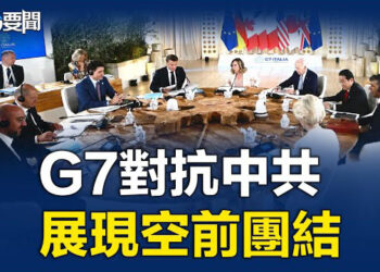 【每日要聞】G7聯合公報草案注意力轉向中國；沙烏地阿拉伯不續簽 50年石油美元時代結束 主播：林茵 