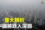 香港希望之聲