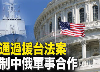【新聞熱點】美參院通過援台法案 眾院通過軍事徵兵法；在紐西蘭被問到痛點 李强尷尬離場 主播：魏凌