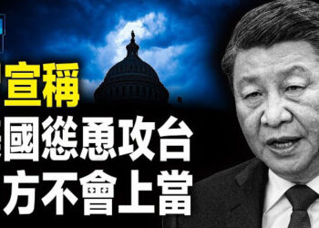 【新聞熱點】習惊人言论曝光 宣稱｢美試圖慫恿中國攻擊台灣｣；小粉红靖國神社惹后祸 日本怒撤中11家旅行社旅遊送簽權 主播：張恩