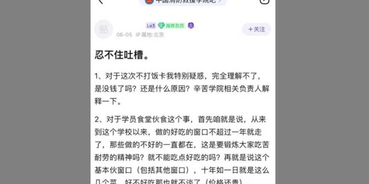 中國消防救援學院學員在網上抱怨用餐補貼被取消(網絡截圖/乾朗提供/希望之聲合成)