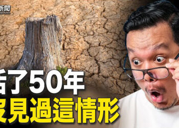【粵覽新聞】中國陷入南澇北旱 產糧大省危急；鄭欽模：烏和平峰會 80國簽聯合公報   主播：麗雯 