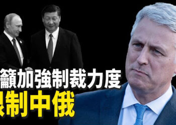 【新聞熱點】俄擴大在華業務 北約聯手印太國抗共；傳哈派娃娃兵上陣 以批准黎巴嫩作戰計劃    主播：婉兒 