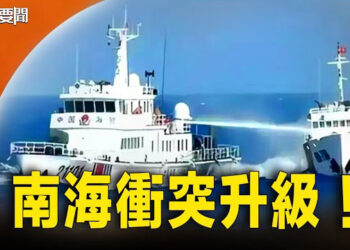 【每日要聞】南海衝突升級 中國海警南海「猛撞」菲律賓船隻；布林肯證實 美仍在暫停向以色列運送重型炸彈   主播：林茵 