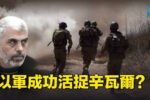 香港希望之聲