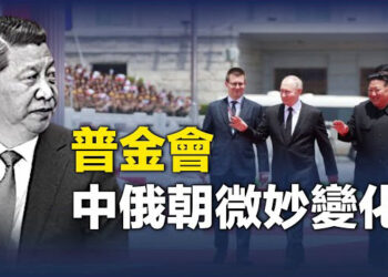 【新聞熱點】普京抵達朝鮮 北京拉上韓國 中朝俄關係微妙變化；經濟不好方丈也要走佬？傳杭州7千萬出售寺廟   主播：紫珊 