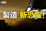 香港希望之聲
