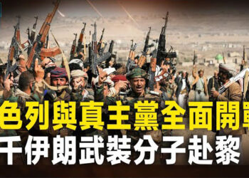 【新聞熱點】數千YL武裝赴黎？美談論白宮觀點 羞習著作熱傳大陸現驚人一幕   主播： 張恩 