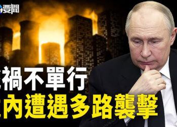 【每日要聞】俄羅斯禍不單行 境內挨重擊; 俄朝簽署防禦協議後 美軍航空母艦抵達南韓; 大陸居民拍到火箭殘骸“冒黃煙”墜落 主播：黃容