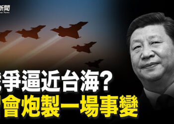 【粵覽新聞】俄核武政策或現重大變化 學者憂戰爭陰影逼近台海；陳世民：俄警告改變動用核武時機是訛詐 主播：李冬梅  