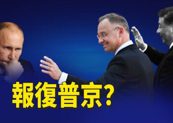 【新聞熱點】報復普京？習近平與波蘭總統簽署協議；加拿大尋求討論對中國電動車增加關稅 主播：林詩明