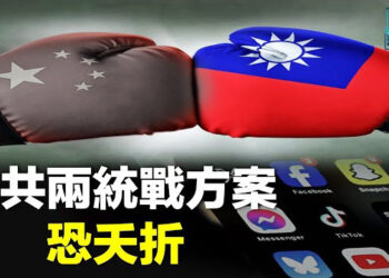 【新聞熱點】賴清德反擊台獨新規 小粉紅氣瘋 台陸網友熱議；台影視圈幾乎無人唱和 中共兩統戰方案遇梗   主播：紫珊