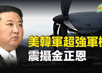 【希望聽新聞】俄朝簽軍事協議 駐韓美軍展超強防禦軍機；友邦聖基茨總理訪台 賴清德總統隆重歡迎 主播：紫珊