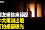 香港希望之聲 香港希望之聲