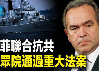 【新聞熱點】美眾院通過法輪功保護法 制止中共活摘器官；中日釣魚島對峙 美軍前台無人機抗共   主播：張恩 