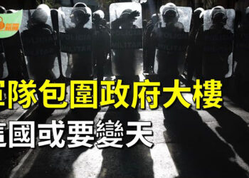 【希望聽新聞】軍隊包圍政府大樓 玻利維亞疑爆發政變；美駐華大使罕見怒批北京；烏前線城鎮慘狀曝光…   主播：慧雯