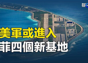 【每日要聞】中菲海上衝突後 美菲防長通話重申安全承諾；美眾院通過《法輪功保護法案》學者：遲來的正義    主播：林茵