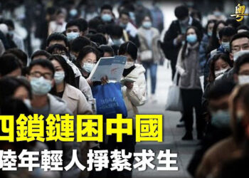 【粵覽新聞】數據曝中國一大危機 年輕人：活著最重要；三中全會日期敲定   主播：麗雯