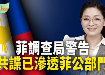 【希望聽新聞】菲律賓籍女市長證實是中共間諜；中電商涉強迫勞動 英人權組織阻上市；對中共憤怒 肯尼亞發生大暴動   主播：紫珊