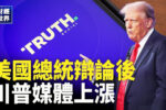 香港希望之聲