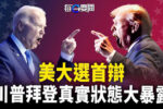 香港希望之聲