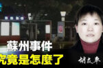 香港希望之聲