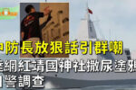 香港希望之聲