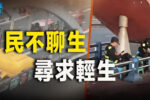 香港希望之聲