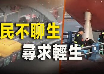 【新聞熱點】以色列國防軍在拉法毫不停手 內塔尼亞胡回應白宮三階段停火協議；中國多地連環跳大多只爲這事？失意公安也加入！   主播：張恩 