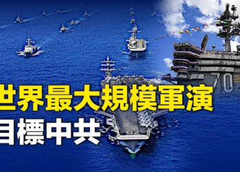 【新聞熱點】最大規模軍演向中共發警告 菲日2+2會談；玻利維亞政變失敗 傳中國產裝甲車故障導致   主播：婉兒