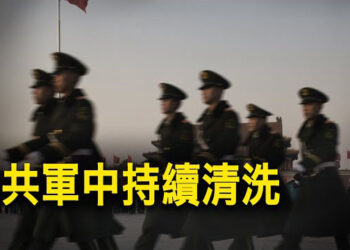 【新聞熱點】一年12名將領落馬 傳秦剛被貶到這兒；拜登承認年老但誓言打敗川普  主播：張恩