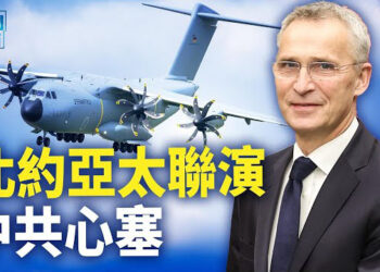 【新聞熱點】北約插手亞太 中國學者：加劇軍事競爭；中國個稅APP擴大徵稅引民怨 房東首當其衝   主播：紫珊