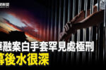 香港希望之聲