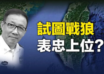 【新聞熱點】董軍靠戰狼言論向習表忠爭上位，卻在國際上丟醜更被韓國怒懟，中美緊張關係升溫，奧斯汀立馬與多國結盟   主播：林詩明 