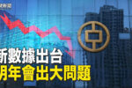 香港希望之聲