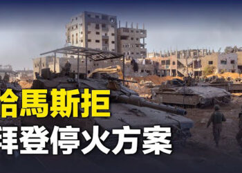 【新聞熱點】真主黨稱做全面戰爭準備，以軍誓言將其鏟除，美國和沙特將達成協議？將根除攪亂中東局勢的背後黑手 主播：婉兒