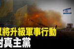 香港希望之聲