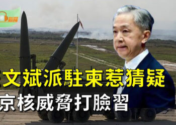 【希望聽新聞】汪文斌派駐柬埔寨惹猜疑；核威脅打臉習近平 普京：西方指俄國永不使用核武｢假設錯誤｣ 主播：慧雯