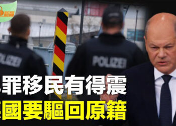 【希望聽新聞】攻擊事件頻發 德國加強驅逐規定；中共官方認最高瀑布水源造假   主播：紫珊 