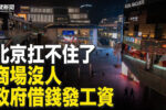 香港希望之聲