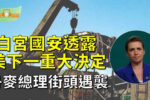 香港希望之聲