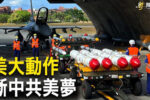 香港希望之聲