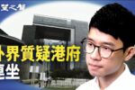 香港希望之聲