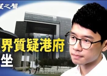 【香港新聞】羅冠聰母公屋遭收回 外界質疑連坐 ； 英法官駁港府：所說均非輕率之言.