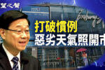 香港希望之聲