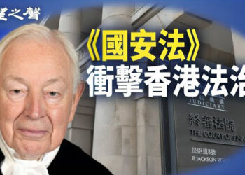 【香港新聞】北京抹黑岑耀信 澳前首席大法官「強烈不接納」； 國安法無遠弗屆？逾18萬海外港人未換身份證…