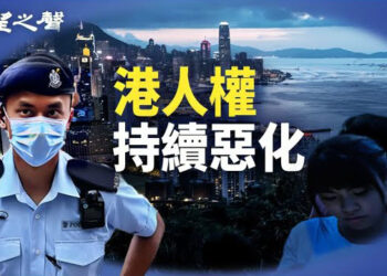【香港新聞】只有更差 港人權持續惡化直逼大陸 ； 觀色如見虎？黃衣雕塑涉「安全隱患」遭搬離.